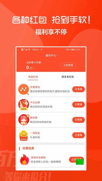 818红包下载 v2.2.5 1