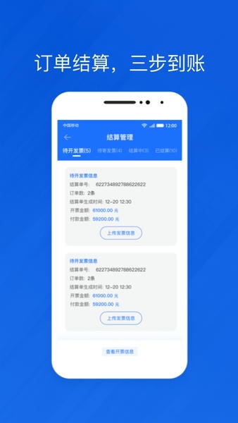 光伏生活代理端下载 v2.0.0.2 3