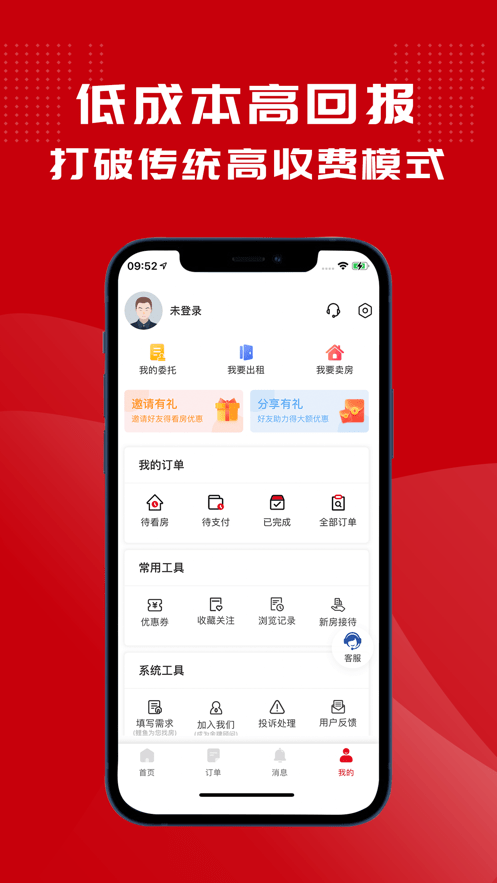 鲤鱼看房下载 v1.2.1 2