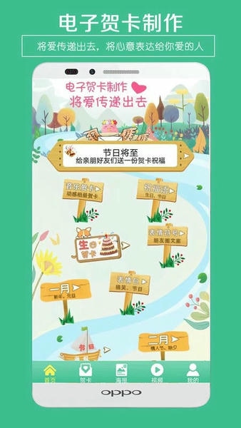 贺卡制作下载 v5.12 0