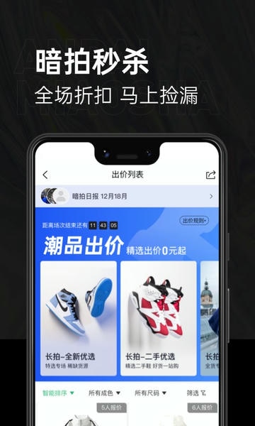 第二回合下载 v2.2.96 2