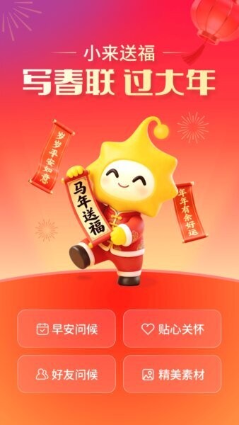 小来早晚安下载 v1.2.1 0