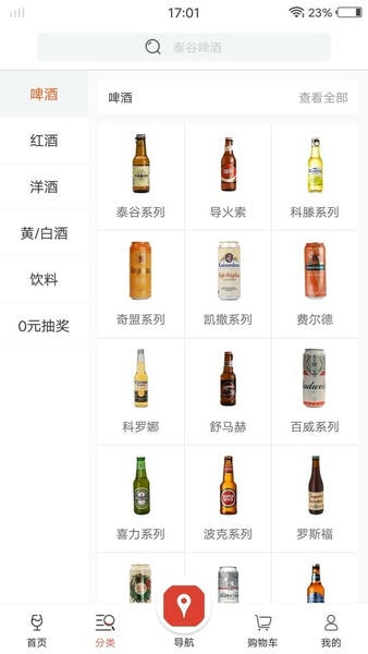 泊啤汇下载 v6.3.1 1