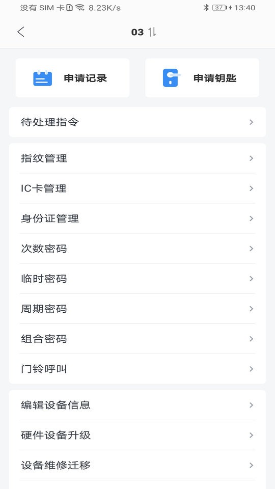大众物联下载 v2.5.7 0