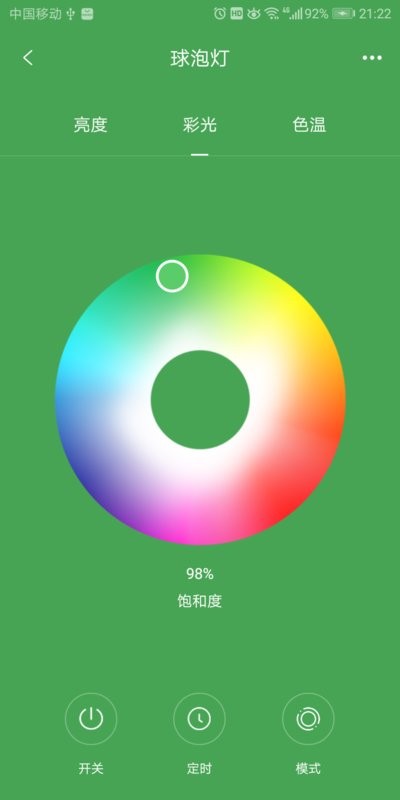 欧堡物联下载 v1.0.63 2