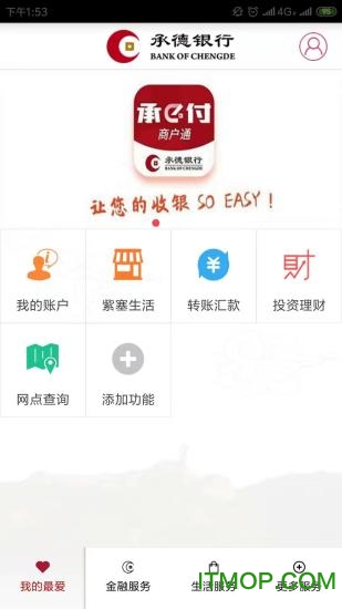 承德银行手机银行下载 v4.1.5 安卓版 0