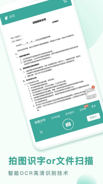 PDF转换王下载 v1.0.60.60.251114 1