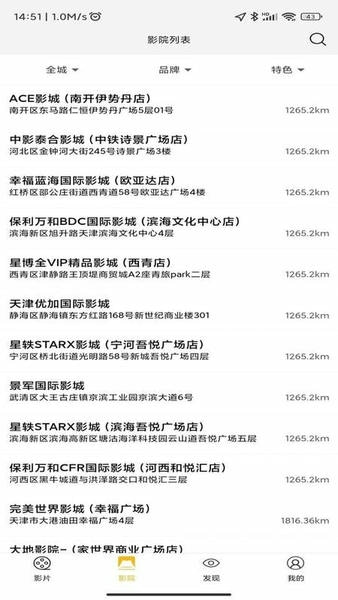 魔卫电影下载 v3.0.3 0