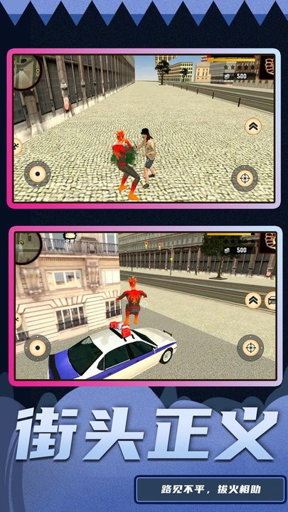 超级破坏王2游戏免费版下载 v1.0.0 安卓版 2