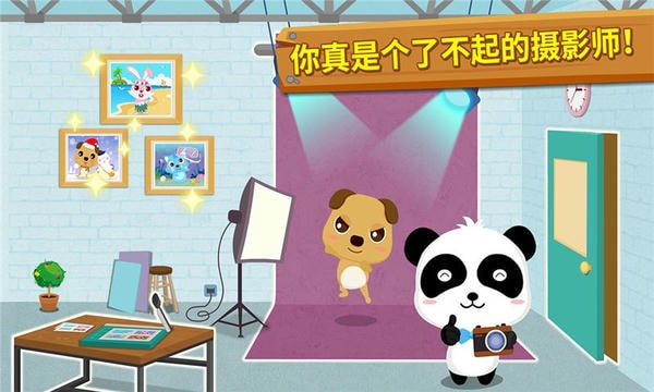 宝宝摄影师下载 v9.87.00.00 3