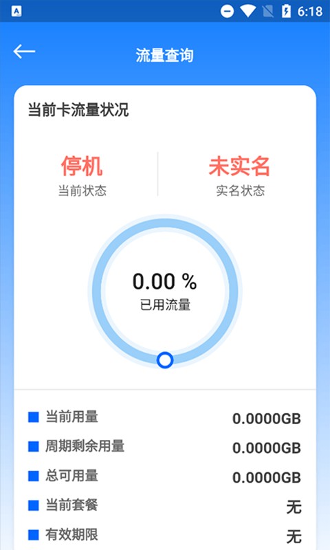 云诚智联下载 v1.0.38 3