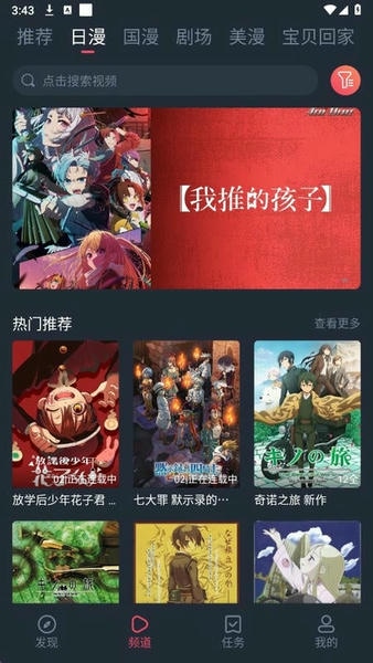 动漫共和国下载 v1.1.55 3