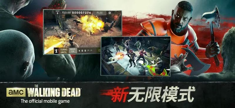 行尸走肉幸存者下载 v7.28.0 2