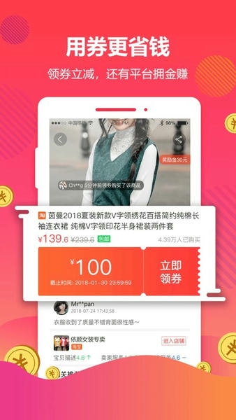好券下载 v4.7.6 0