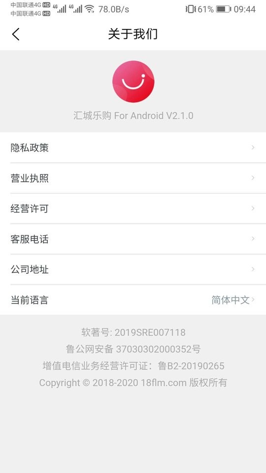 汇城乐购下载 v5.0.0 1