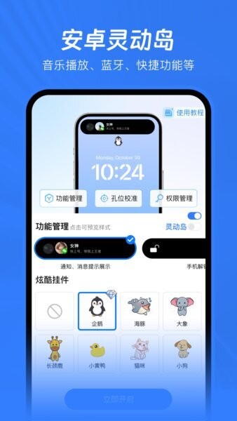已读不想回下载 v1.2.8 3