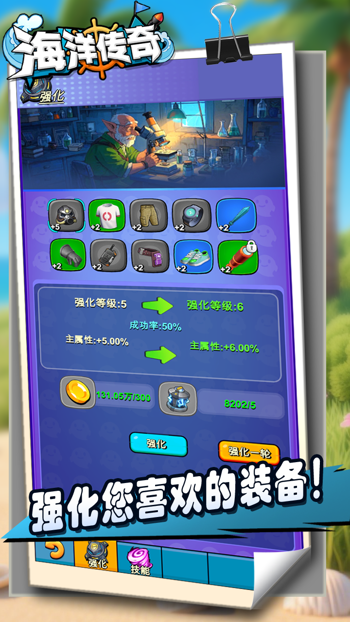 海洋传奇最新版下载 20250820安卓最新版 3