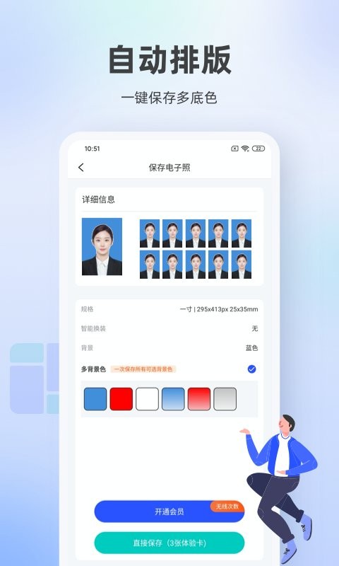 证件照相馆下载 v1.5.2 1