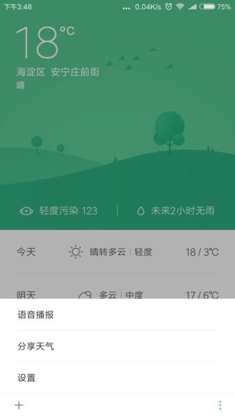 小爱语音引擎下载 v1.4.9 0