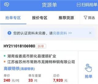 天府市民云app下载 v5.4.5 安卓版 0
