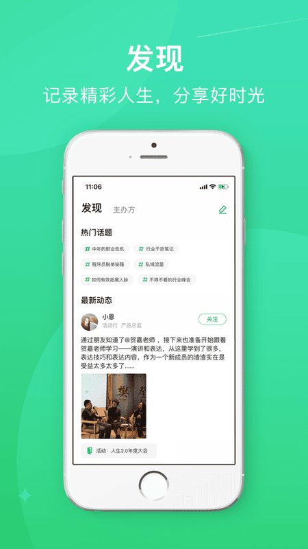 活动行下载 v8.4.7 0