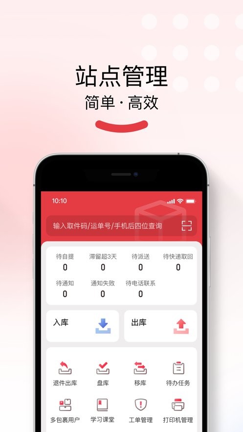 多多买菜商家版下载 v5.18.0 2