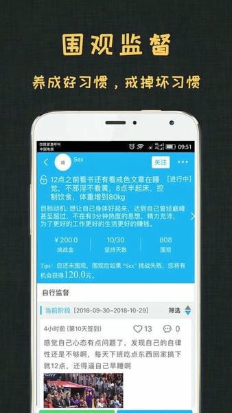 达目标下载 v3.0.8 0