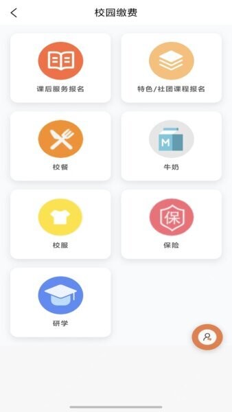 学宝通下载 v1.6.8 1