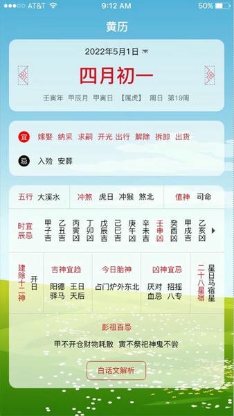 沙漏日历下载 v1.2.4 3