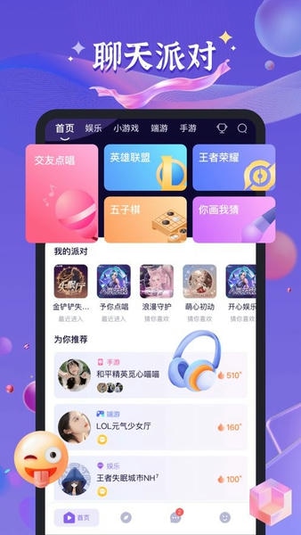 哈哈喵开黑下载 v2.4.1 2