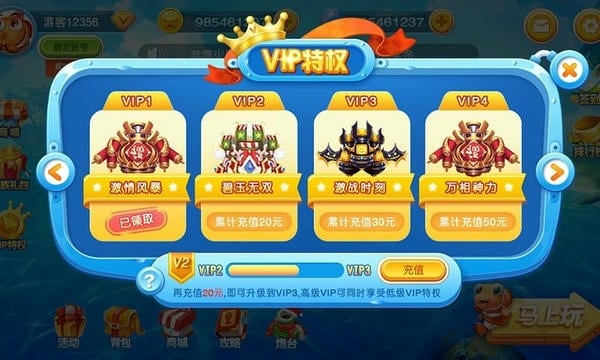 乐鸿捕鱼畅玩版下载 v4.0 1