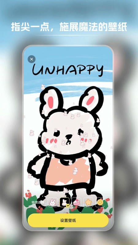 快玩壁纸下载 v1.3.6 1