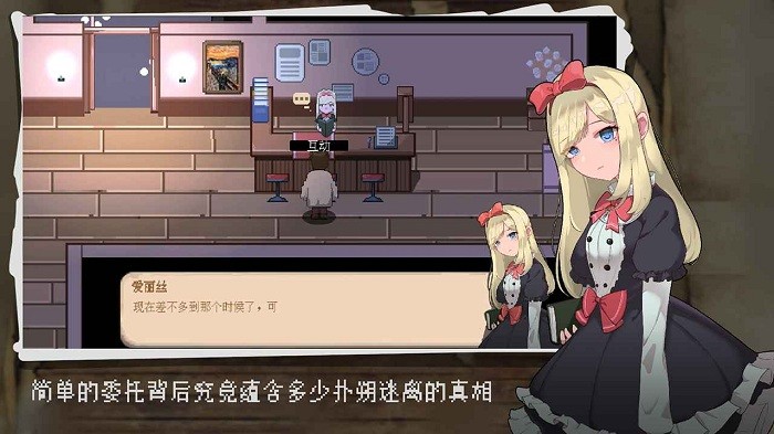 超自然侦探社游戏下载 0.1.3 2