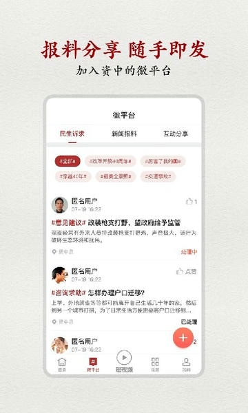 弘资中下载 v3.1.0 0