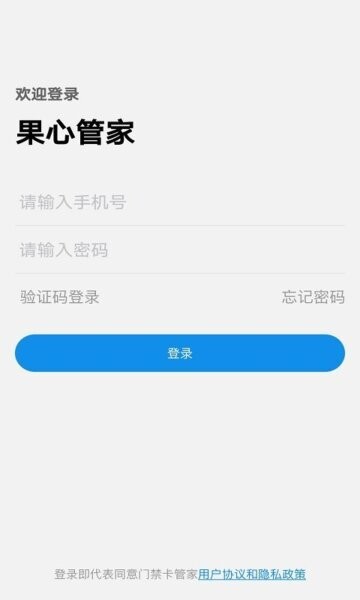 G管家下载 v1.5.0 2