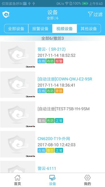 警云下载 v2.9.0.0 3