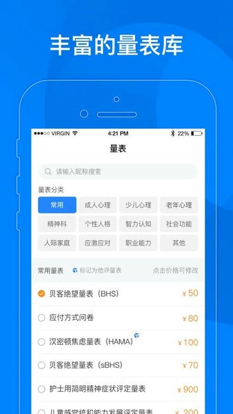 小懂健康下载 v8.5.8 2