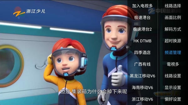 电视多TV下载 v5.2.0 0