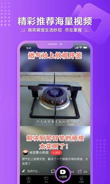 凤凰视频下载 v7.40.0 2