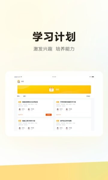 学家云HD下载 v5.99.0 1