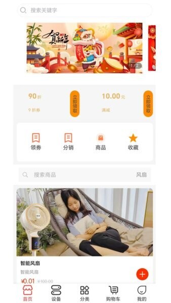 科家生活下载 v2.2.80 0