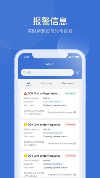首航云监控下载 v2.2.1 2