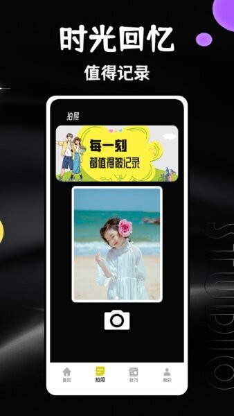 马赛克相机下载 v1.0.2 1