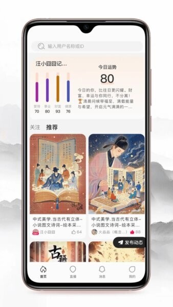 辰之初下载 v1.6.5 0