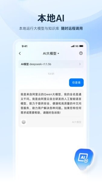 Infortress下载 v2.0.7 3