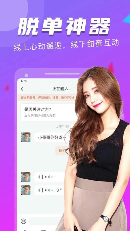 一见钟情下载 v2.1.2 2