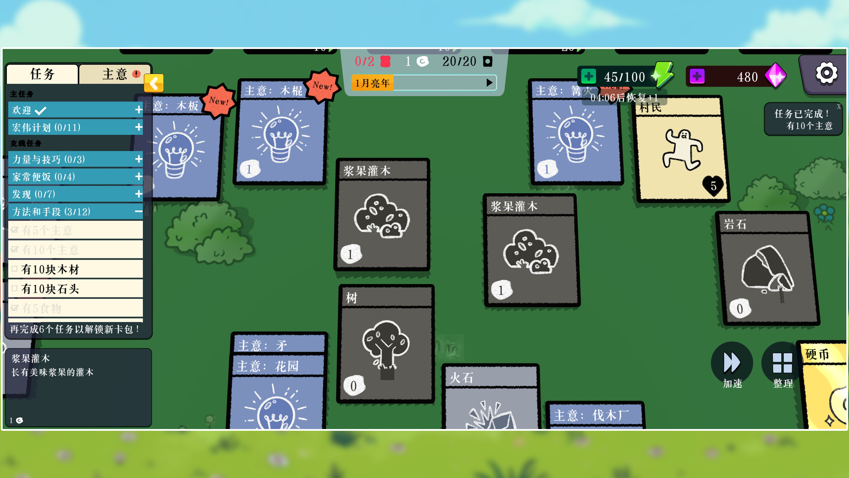 我的堆叠世界最新版下载 2.1 1