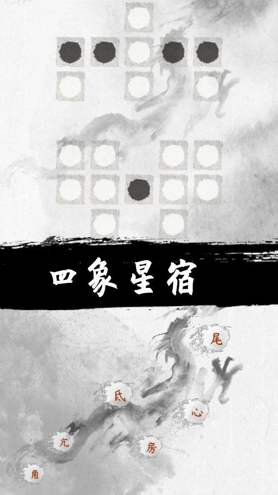 易道手机游戏下载 2.0.0 5