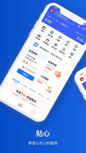 中原银行下载 v6.1.1 0