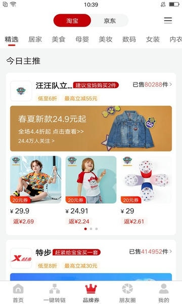 易拍团下载 v2.14.6 1